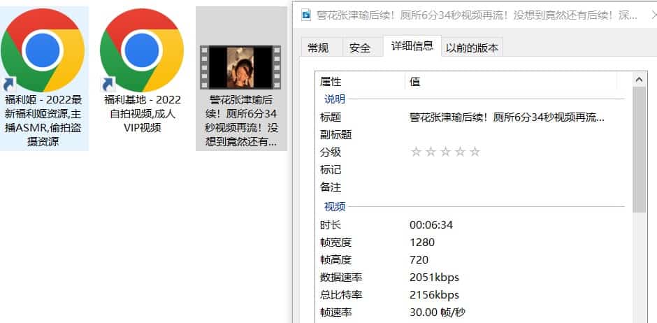 警花张津瑜新瓜