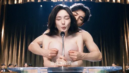 AI成人短剧存在感.零 HD无水印60帧版1-3集1.56G
