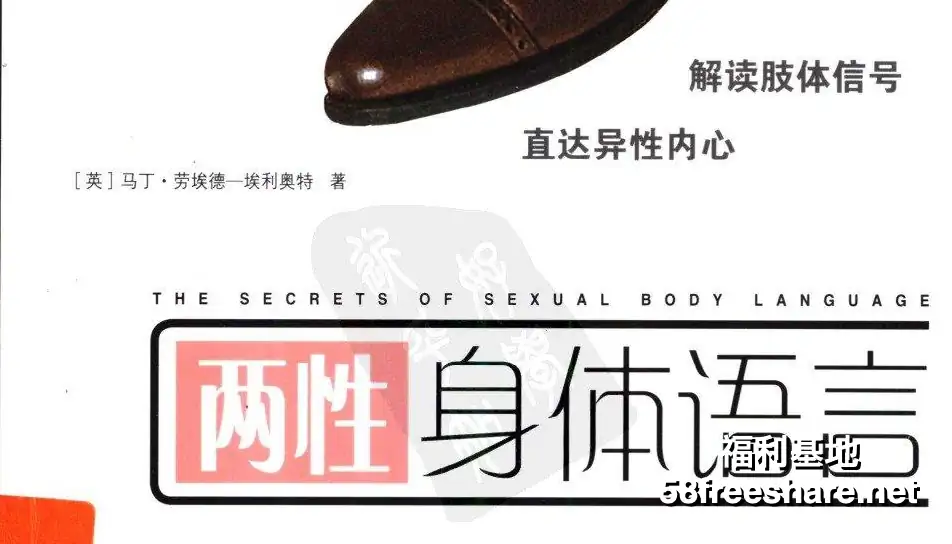 两性宝典/性爱指南/调情艺术/房术秘笈-1
